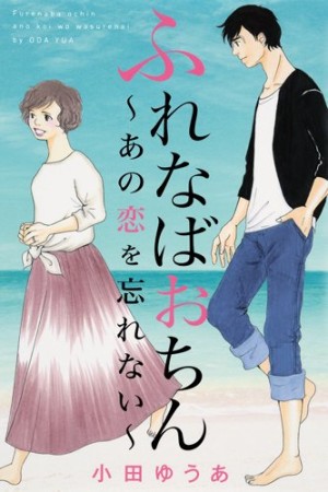小田ゆうあ 漫画家 の作品一覧 Comicspace コミックスペース 小田ゆうあ 漫画家 の作品一覧 Comicspace コミックスペース