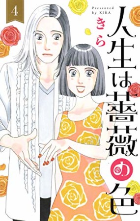 きら 漫画家 の作品一覧 Comicspace コミックスペース きら 漫画家 の作品一覧 Comicspace コミックスペース