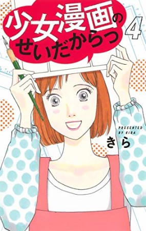 きら 漫画家 の作品一覧 Comicspace コミックスペース きら 漫画家 の作品一覧 Comicspace コミックスペース