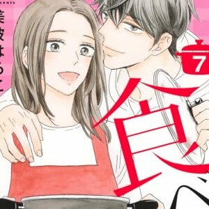 美波はるこ（漫画家）の作品一覧 - comicspace | コミックスペース