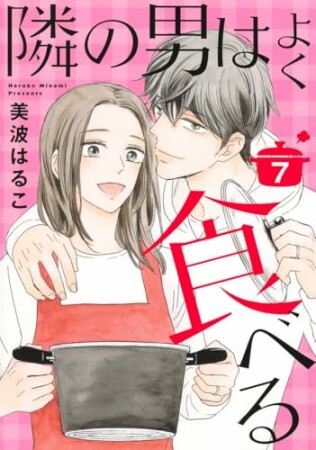 美波はるこ（漫画家）の作品一覧 - comicspace | コミックスペース
