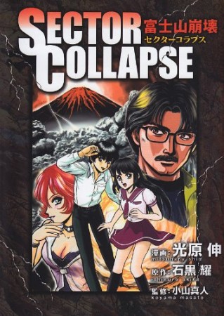 光原伸 漫画家 の作品一覧 Comicspace コミックスペース