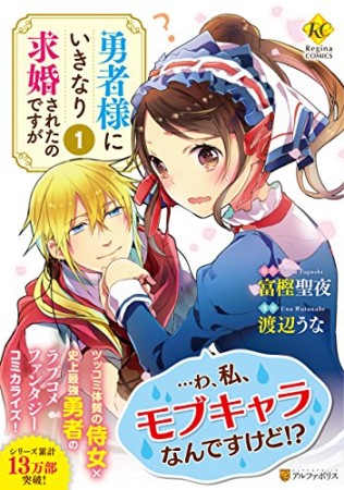 富樫聖夜 漫画家 の作品一覧 Comicspace コミックスペース 富樫聖夜 漫画家 の作品一覧 Comicspace コミックスペース