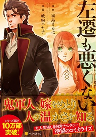 寺田イサザ 漫画家 の作品一覧 Comicspace コミックスペース