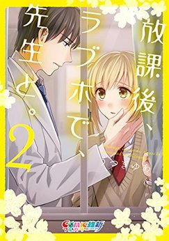 うつぎゆあ（漫画家）の作品一覧 - comicspace | コミックスペース