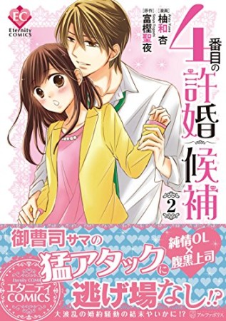富樫聖夜 漫画家 の作品一覧 Comicspace コミックスペース 富樫聖夜 漫画家 の作品一覧 Comicspace コミックスペース