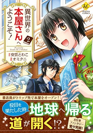 オミクニ 漫画家 の作品一覧 Comicspace コミックスペース