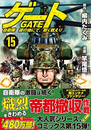 柳内たくみ 漫画家 の作品一覧 Comicspace コミックスペース