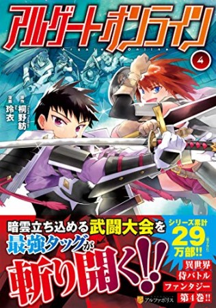 玲衣 漫画家 の作品一覧 Comicspace コミックスペース