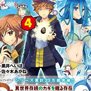 黒井へいほ 漫画家 の作品一覧 Comicspace コミックスペース