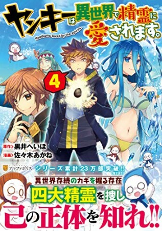 限定Ｗ特典付属 マンガ 81冊まとめ 異世界転生 召喚 など 漫画