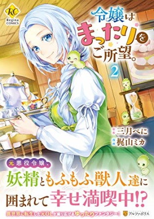 狩野アユミ 漫画家 の作品一覧 Comicspace コミックスペース