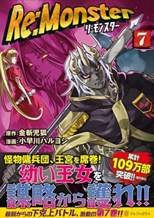 小早川ハルヨシ 漫画家 の作品一覧 Comicspace コミックスペース