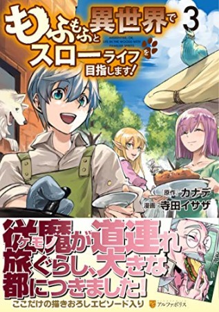 寺田イサザ 漫画家 の作品一覧 Comicspace コミックスペース