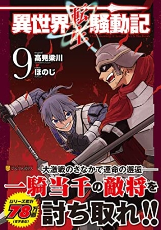 高見梁川 漫画家 の作品一覧 Comicspace コミックスペース