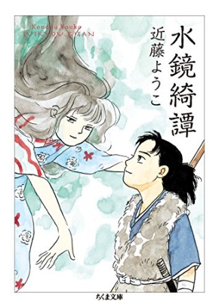 近藤ようこ 漫画家 の作品一覧 Comicspace コミックスペース 近藤ようこ 漫画家 の作品一覧 Comicspace コミックスペース