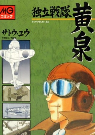 サトウユウ 漫画家 の作品一覧 Comicspace コミックスペース サトウユウ 漫画家 の作品一覧 Comicspace コミックスペース