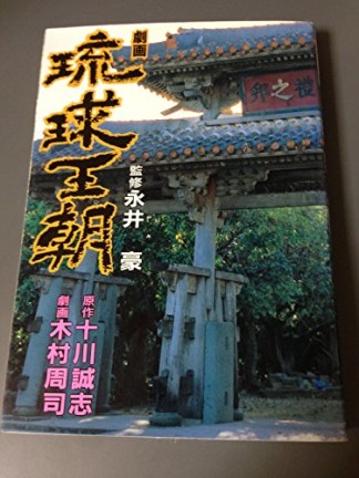 木村周司（漫画家）の作品一覧 - comicspace | コミックスペース