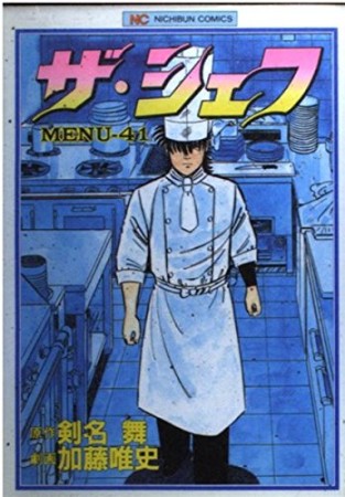 加藤唯史 漫画家 の作品一覧 Comicspace コミックスペース