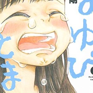 大澄剛 漫画家 の作品一覧 Comicspace コミックスペース 大澄剛 漫画家 の作品一覧 Comicspace コミックスペース