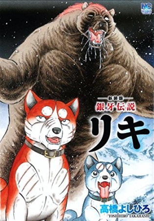 横川直史 漫画家 の作品一覧 Comicspace コミックスペース