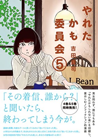 吉田貴司 漫画家 の作品一覧 Comicspace コミックスペース