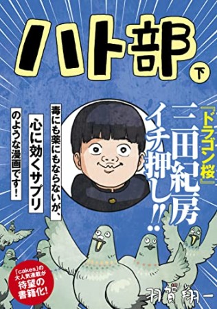 永瀬ようすけ 漫画家 の作品一覧 Comicspace コミックスペース