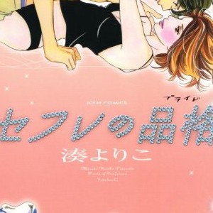 湊よりこ 漫画家 の作品一覧 Comicspace コミックスペース