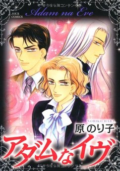 原のり子（漫画家）の作品一覧 - comicspace | コミックスペース