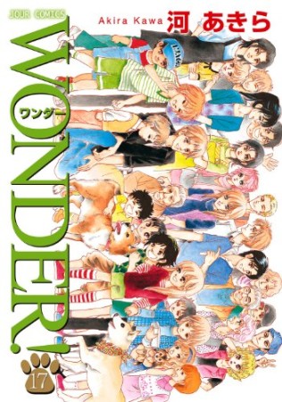 ご町内のミナさん！ 全11巻 河あきら 五月蝿かっ