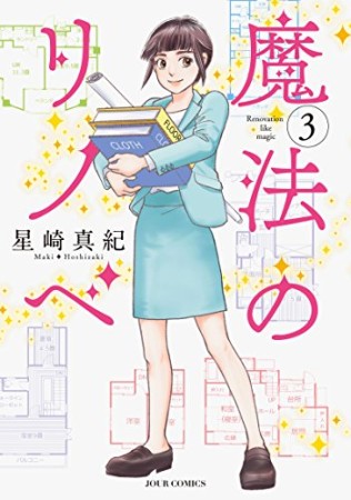 星崎真紀 漫画家 の作品一覧 Comicspace コミックスペース 星崎真紀 漫画家 の作品一覧 Comicspace コミックスペース