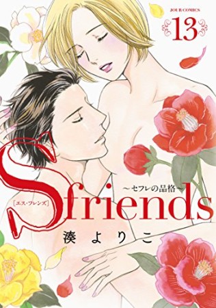 湊よりこ 漫画家 の作品一覧 Comicspace コミックスペース 湊よりこ 漫画家 の作品一覧 Comicspace コミックスペース