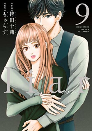 もぁらす 漫画家 の作品一覧 Comicspace コミックスペース