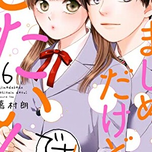 嘉村朗 漫画家 の作品一覧 Comicspace コミックスペース