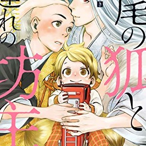 三原しらゆき 漫画家 の作品一覧 Comicspace コミックスペース