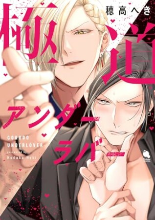三原千恵利（漫画家）の作品一覧 - comicspace | コミックスペース
