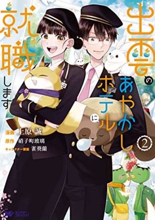 眠井フジ 漫画家 の作品一覧 Comicspace コミックスペース