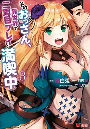 橘白兎 漫画家 の作品一覧 Comicspace コミックスペース