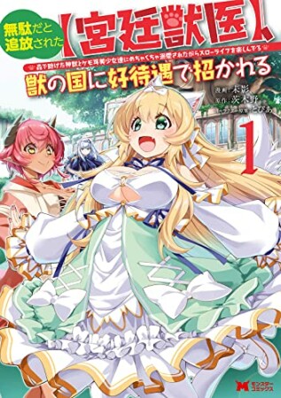 村上よしゆき 漫画家 の作品一覧 Comicspace コミックスペース 村上よしゆき 漫画家 の作品一覧 Comicspace コミックスペース
