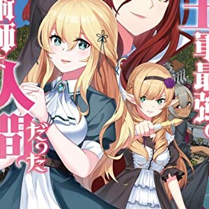 羽田遼亮 漫画家 の作品一覧 Comicspace コミックスペース