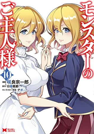 咲良宗一郎 漫画家 の作品一覧 Comicspace コミックスペース