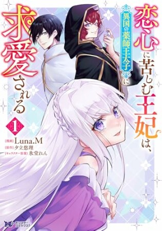 マキの口笛 完全復刻版　牧美矢子 牧美也子（漫画家）の作品一覧 - comicspace | コミックスペース