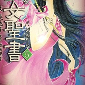 マキの口笛 完全復刻版　牧美矢子 牧美也子（漫画家）の作品一覧 - comicspace | コミックスペース