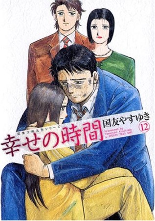 国友やすゆき（漫画家）の作品一覧 - comicspace | コミックスペース