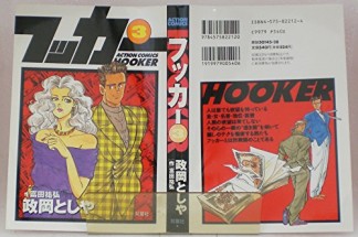 あばれ 忍丸 富田祐弘 のあらすじ 感想 評価 Comicspace コミックスペース