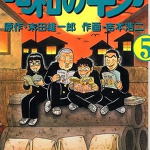 末田雄一郎 漫画家 の作品一覧 Comicspace コミックスペース