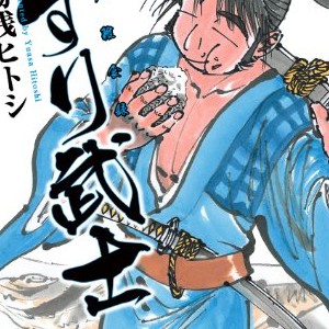 湯浅ヒトシ 漫画家 の作品一覧 Comicspace コミックスペース