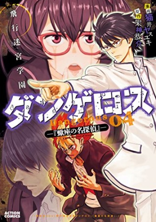 猫井ヤスユキ 漫画家 の作品一覧 Comicspace コミックスペース