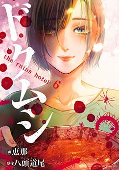 ペナルティスクール 山崎京 のあらすじ 感想 評価 Comicspace コミックスペース