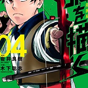 木下聡志 漫画家 の作品一覧 Comicspace コミックスペース